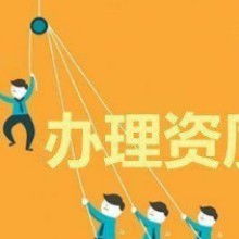 一站式企業(yè)服務(wù)解決方案 代理記賬、社保代理、稅務(wù)服務(wù)與廣告設(shè)計(jì)