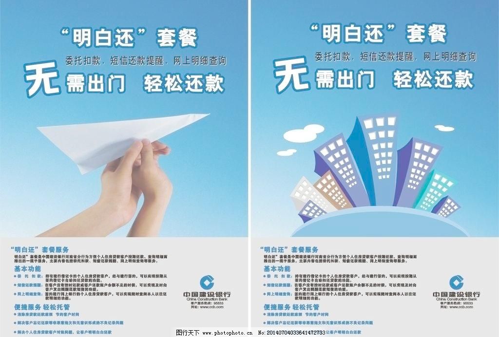 建行海報廣告設(shè)計 金融品質(zhì)，視覺呈現(xiàn)
