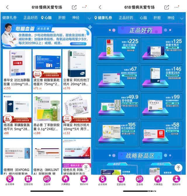 慢病管理迎精細(xì)化升級(jí) 京東線(xiàn)上線(xiàn)下協(xié)同賦能藥品零售新模式